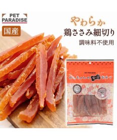 PET PARADISE やわらか ささみ 細切り 大袋 160g 国産