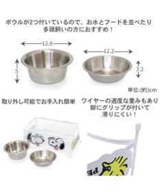 PET PARADISE スヌーピー ワイヤー えさ皿　小2個