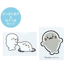 Mother garden しろたん どこでも一緒 ステッカー 小 2枚セット 《ひっぱりあげ/はりつき》