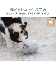 PET PARADISE 猫 歯磨き おもちゃ メッシュ ねずみ