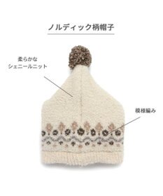 PET PARADISE ペットパラダイス ニット帽子《ノルディック柄》中型犬