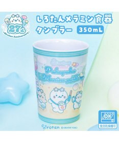 Mother garden しろたん メラミン食器 タンブラー