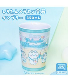 Mother garden しろたん メラミン食器 タンブラー