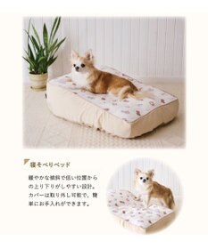 PET PARADISE ペットパラダイス makokoro 寝そべりベッド 《わんちゃん柄》