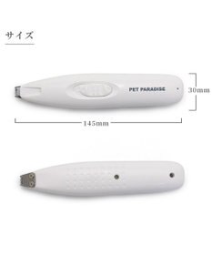 PET PARADISE ペットパラダイス コードレス ミニバリカン USB充電式