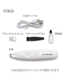 PET PARADISE ペットパラダイス コードレス ミニバリカン USB充電式