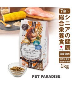 PET PARADISE ビオキッチン エイジングネオ １ｋｇ