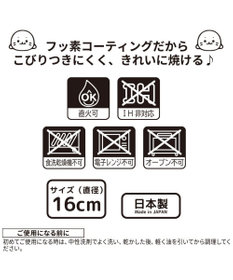 Mother garden しろたん パンケーキ フライパン 直径16cm フッ素コーティング 日本製