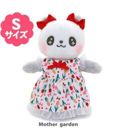 Mother garden ♪セット販売♪ マザーガーデン おせわあそびハウス ＆ パンダのルンランちゃん セット