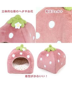 くすみ苺 ハウス L (45×45×46cm) / PET PARADISE | 【通販】雑貨