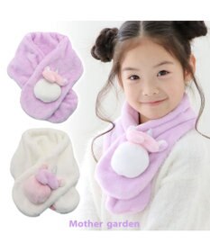 Mother garden マザーガーデン ユニコーン キッズ もこもこマフラー 《ホワイト》