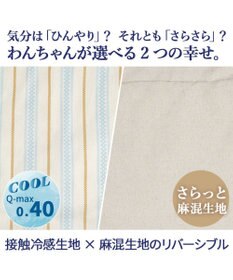 PET PARADISE ペットパラダイス クール 筒型 寝袋 《ナチュラル柄》