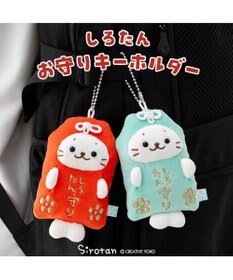 Mother garden しろたん お守りキーホルダー 《緑》  単品