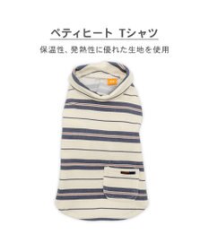 PET PARADISE ペットパラダイス ペティヒート Tシャツ 《マルチボーダー 》小型犬