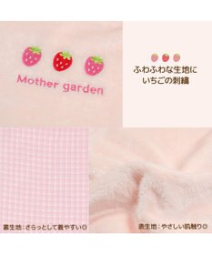 Mother garden マザーガーデン スリーパー 《いちごみるく色》