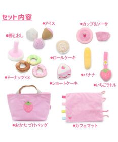 Mother garden 0.5歳からの布のおもちゃ マザーガーデン いちごカフェセット