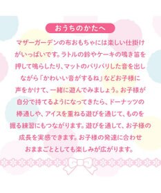 Mother garden 0.5歳からの布のおもちゃ マザーガーデン いちごカフェセット