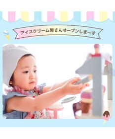 マザーガーデン 野いちごままごと アイスクリーム ショップ / Mother garden | 【通販】雑貨とペット用品の通販サイト | マザーガーデン ＆ペットパラダイス