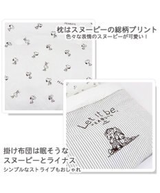 ネット店限定】ペットパラダイス スヌーピー デイリーライフ ベッド (55×65cm) / PET PARADISE | 【通販】雑貨とペット用品の通販サイト  | マザーガーデン＆ペットパラダイス