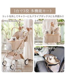 PET PARADISE smooca mini ペットカート 《ベージュ》