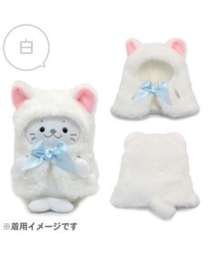 Mother garden しろたん ついてきちゃうしろたん マスコット 着せ替え服 《にゃんこポンチョ 白》 単品