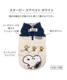 PET PARADISE スヌーピー 遠赤外線 エアベスト 《ホワイト》 中型犬 大型犬