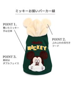 PET PARADISE ディズニー ミッキーマウス お揃いパーカー 小型犬