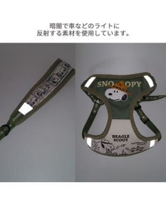 PET PARADISE スヌーピー ハーネス＆リード ビーグルスカウト 【Ｓ】 小型犬 50周年