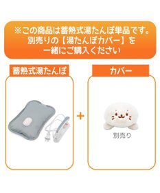 Mother garden しろたん 蓄熱式湯たんぽ