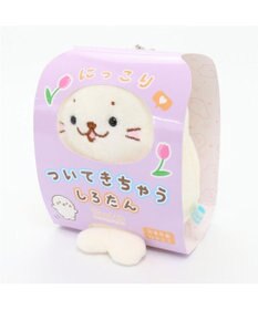 Mother garden しろたん ついてきちゃうしろたん 《にっこりついたん》マスコットキーホルダー