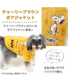 犬の服 犬 服 秋冬 スヌーピー 背中開き ジャケット 【小型犬