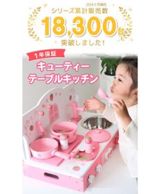 Mother garden マザーガーデン  野いちご キューティ テーブル キッチン