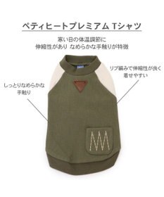 PET PARADISE ペットパラダイス プレミアムペティヒート  切替えタンクトップ 超小型犬 小型犬