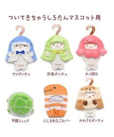 Mother garden しろたん ついてきちゃうしろたん マスコット 着せ替え服 《タコ頭巾》 【単品】