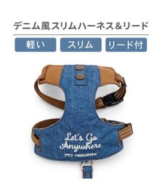 PET PARADISE ペットパラダイス スリム ハーネス＆リード 《デニム》  ＳＳ 小型犬