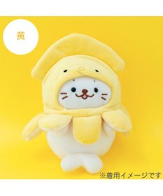 Mother garden しろたん ついてきちゃうしろたん マスコット用 着せ替え服 イカ頭巾 《黄》 単品