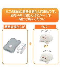 Mother garden しろたん 蓄熱式湯たんぽ