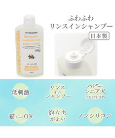 ふわふわ リンスインシャンプー 230mL / PET PARADISE