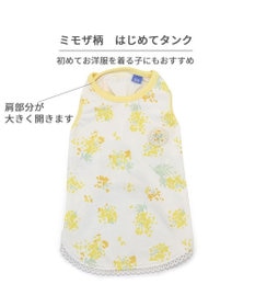 PET PARADISE ペットパラダイス はじめてタンクトップ 《ミモザ柄》 小型犬