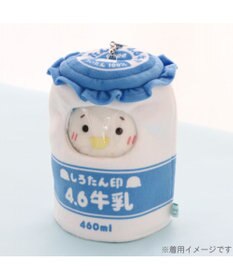 しろたん ついたん マスコット 専用カバー 《ミルクボトル