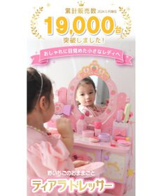 野いちご ティアラ ドレッサー 《ピンク》 小物13点 / Mother