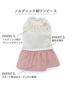 PET PARADISE ノルディック柄ワンピース《ホワイト》小型犬