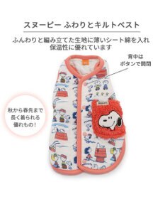 PET PARADISE スヌーピー ふわりとキルト ベスト 小型犬