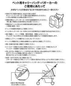 PET PARADISE スヌーピー  ジョークール スリングキャリーバッグ Ｓ 超小型犬