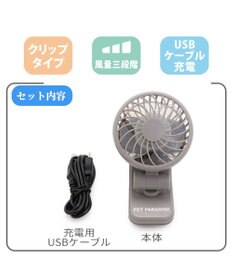 PET PARADISE 〔2023年 モデル〕ミニ クリップファン 《グレー》