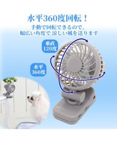 PET PARADISE 〔2023年 モデル〕ミニ クリップファン 《グレー》