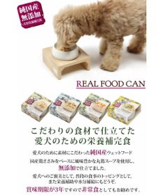 PET PARADISE 【ネット店限定】ペットパラダイス リアルフード缶 24個セット ≪とりささみ× 野菜≫ 犬  猫