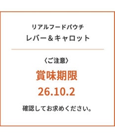PET PARADISE 【賞味期限が10/2のため 半額】 リアル フード パウチ スープ 《レバー＆キャロット》 50g×3パック 国産