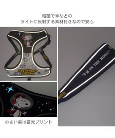 PET PARADISE スヌーピー ハーネス&リード 《アストロノーツ》 Ｓ