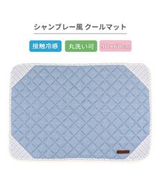 PET PARADISE ペットパラダイス クールマット 《シャンブレー風》 Ｍ